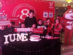 -UME影城(南京1912店)