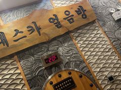 -纽斯桑拿会所(天山店)