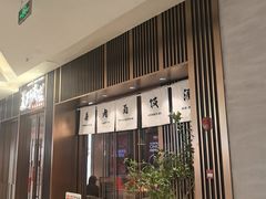 -福田卓悦INTOWN购物中心