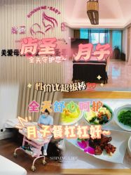 点击看大图 -尚圣月子会所·庄园式月子中心(萧山湘湖店)