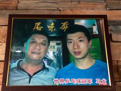 -厚味居炙子烤肉·清真(天桥南纬路店)