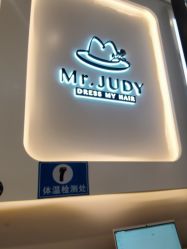 -Mr.JUDY洗个头发