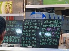 -阿群甘草水果