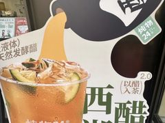 -炖物24章·顺时轻养茶(黄龙店)