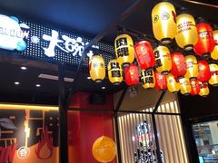门面-熊吞·大碗丼烧肉饭(西市场嘉华店)