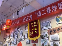 -扬二春炒饭(国庆路总店)