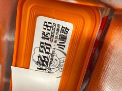 -小董哥烤串·爆汁大油边(故宫店)