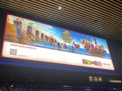 -农垦博纳国际影城(津奥广场IMAX店)