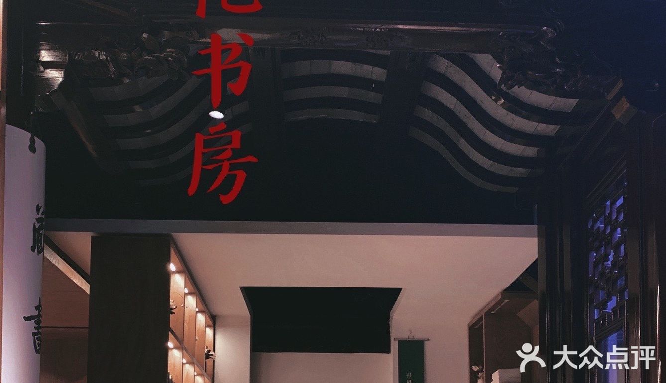 苏州探店 | 来贵潘古宅体验“书式”慢生活