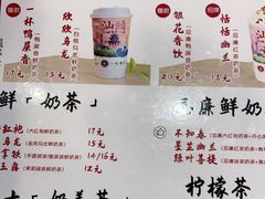 -一杯潮茶·专注潮汕茶饮(十二中创始店)