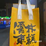 谁懂‼️这家枣糕料多到满出来