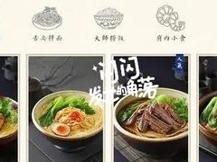 -和府捞面(西溪印象城店)