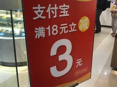 -皇后饼店(财富广场店)