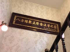 -正隆斋素食超市(西四店)