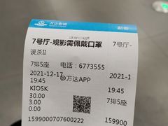 -万达影城(联想科技城店)