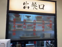 -鸿姐老火锅(疁城新天地店)