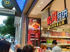 -泰康食品(南京东路店)