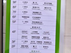 -上海永慈康复医院