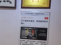 -黑八私房老北京炸酱面