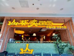 -万达广场(南昌红谷滩店)