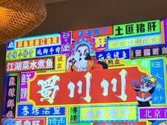 -蜀川川破店·江湖菜·烧烤(北京首店)