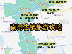 -南浔古镇