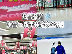 -哈尔滨热雪奇迹