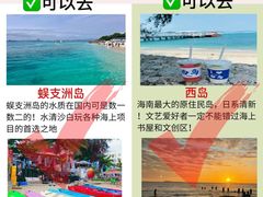 -三亚南山文化旅游区