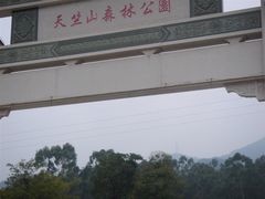 -秦岭天竺山景区