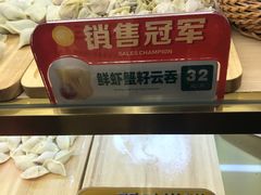 -袁记云饺(西安路店)