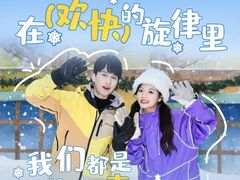 -广州热雪奇迹