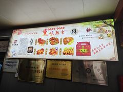 -好吃再来大饼熏肉(胜利北路店)
