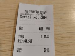 -项记面馆(明瓦廊店)