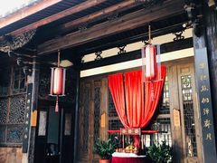 -聚春园驿馆(三坊七巷店)