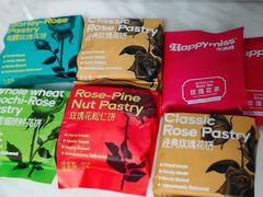 -HappyMiss花满楼·鲜花饼·鲜花茶·伴手礼(上海环球港店)