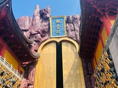 -上海东林寺(金山区)