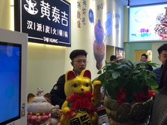 -黄泰吉拾味餐厅(江汉路店)