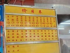 -源记肠粉(华贵路店)