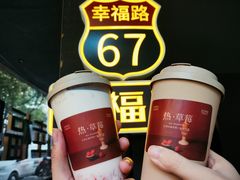 -OT另茶(上海幸福里店)