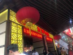 -东门町美食街