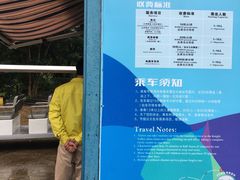 -东部华侨城