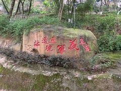 -重庆平顶山公园