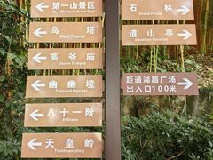 -乌山风景区