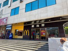 -麦当劳(新王府井店)
