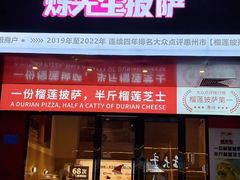 -烁先生披萨·儿童餐下午茶(河南岸店)