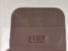 -北京厨房(SKP店)