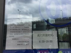 -上海旅游集散中心(万体站)