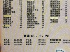 -老妈私房菜