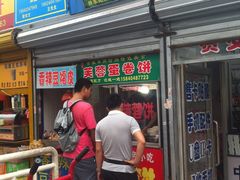 门面-老王芙蓉蛋卷饼(万达店)
