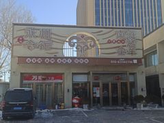 -潇湘·永州会馆(百子湾店)